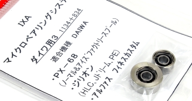 Шпульные подшипники sawamura ball bearing ixa micro bearing system for daiwa 1134 + 834-