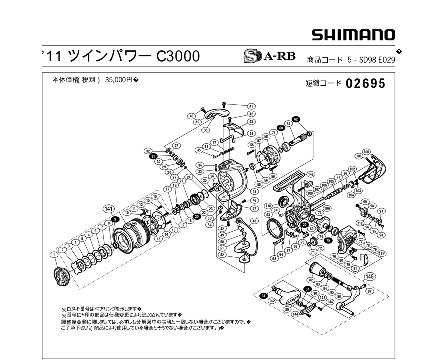Винты кноба shimano twinpower 11 c3000 