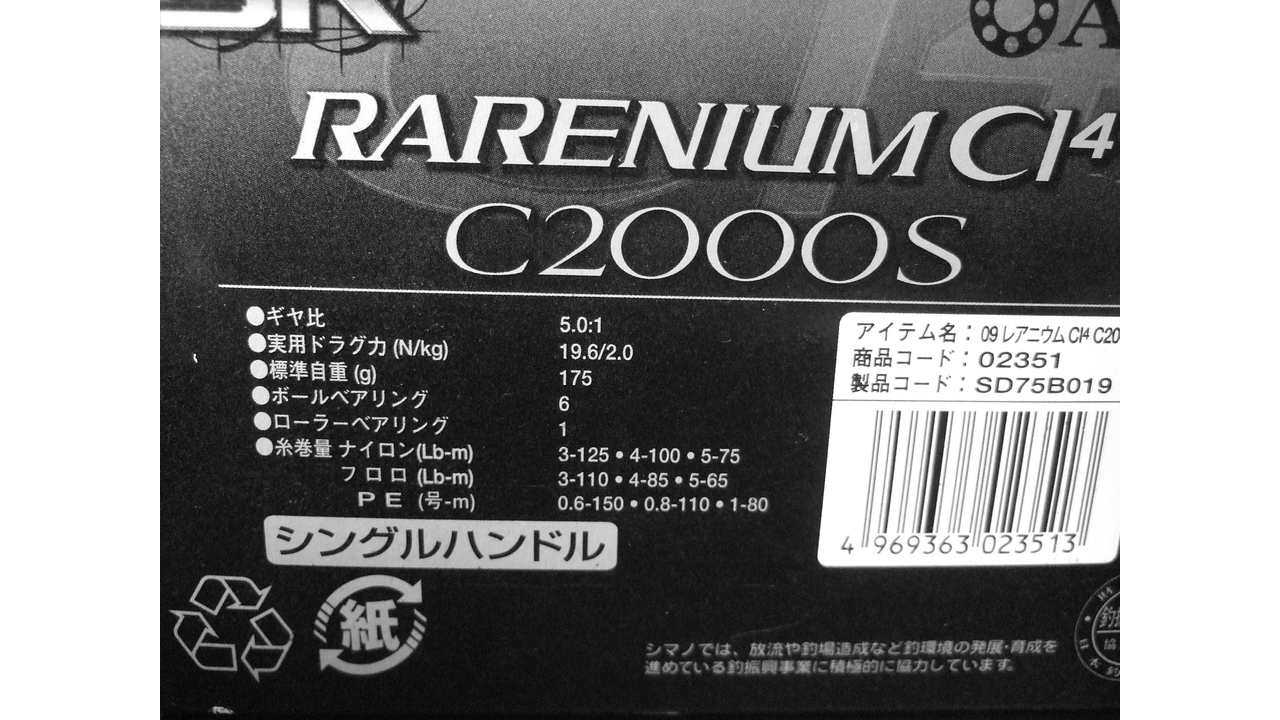Shimano 09 rarenium ci4 с2000s