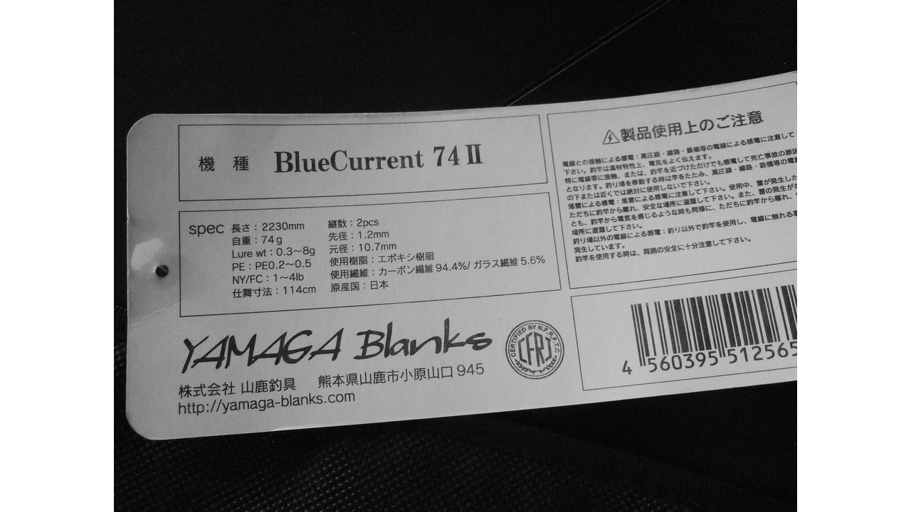 Спиннинг yamaga blanks blue current blc-74ii