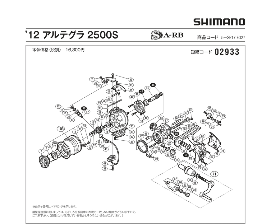 Пружина трещётки shimano ultegra 12 