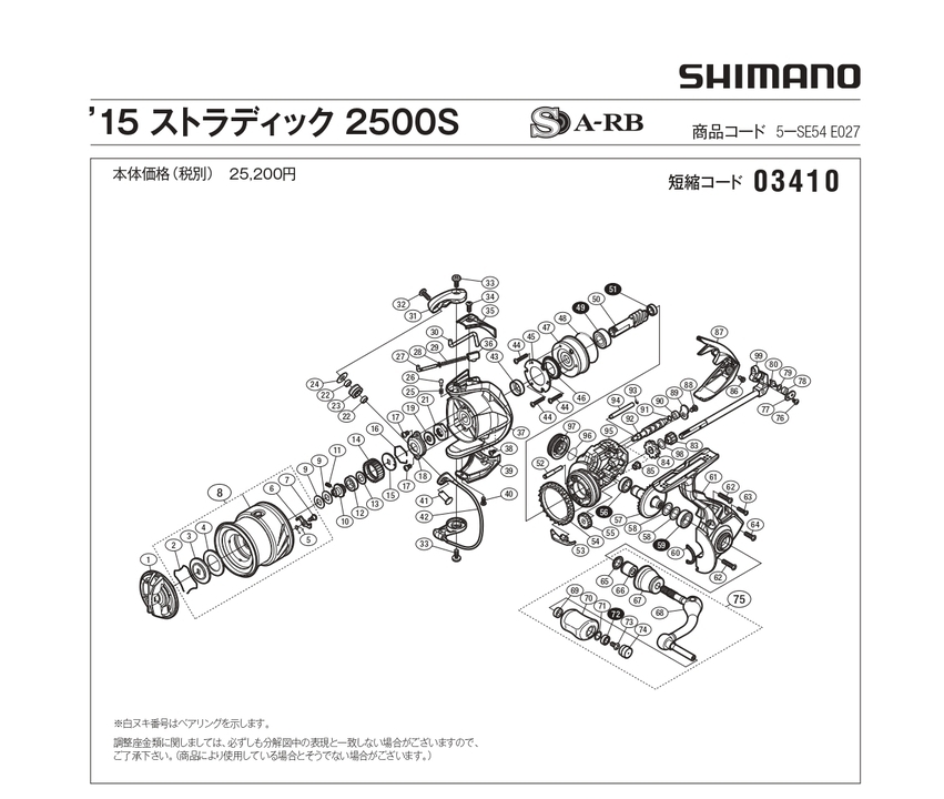 Ротор shimano stradic 15 2500s/2500/c3000 деталь на схеме под номером 37