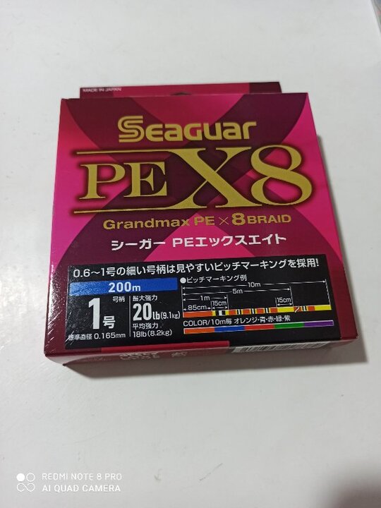 Шнур seaguar pe x8 200m 1 0.165мм 8,2кг