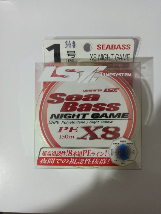 Шнур linesystem sea bass x 8 night game 8 жилка 1 150 м суперцена 